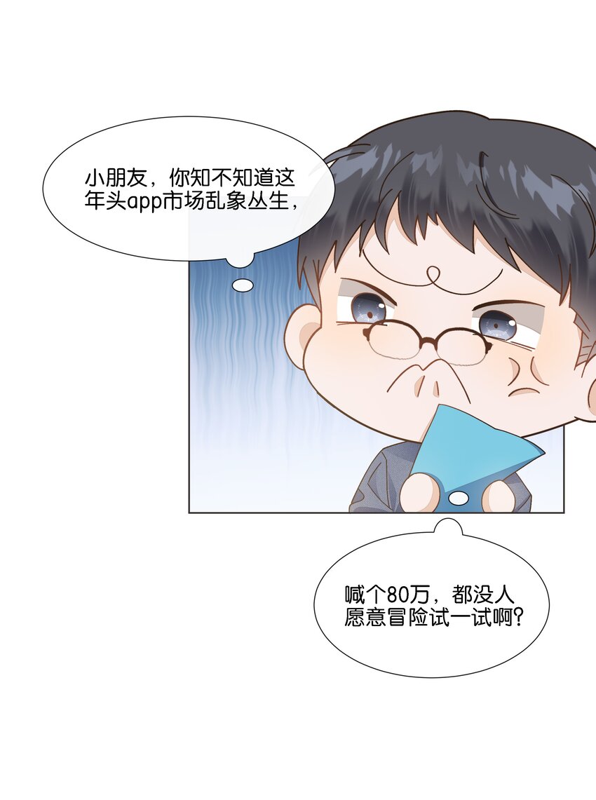 033 这令人窒息的操作-第34话