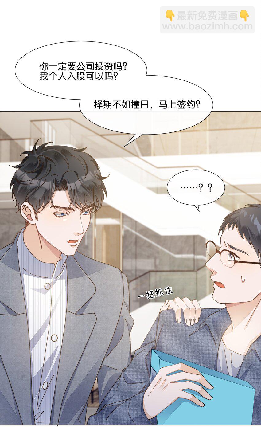 033 这令人窒息的操作-第34话
