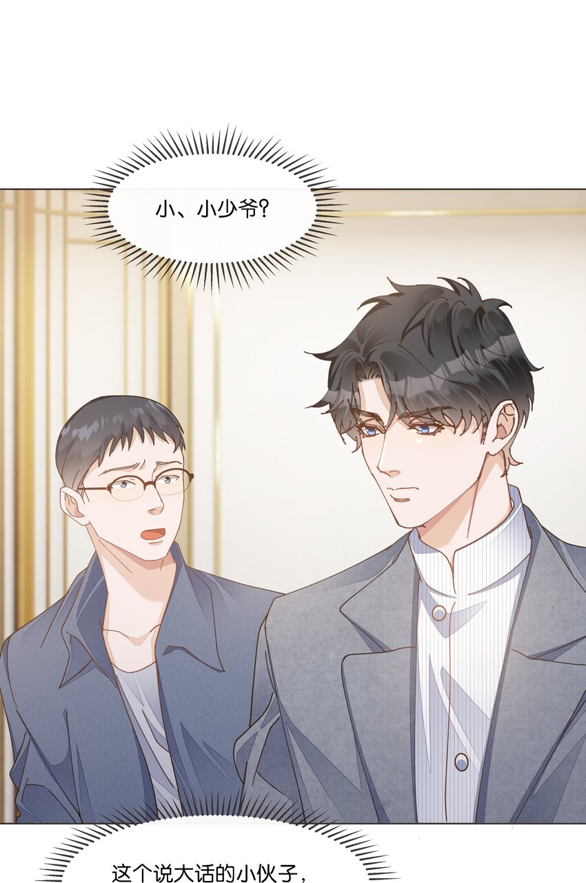 033 这令人窒息的操作-第34话