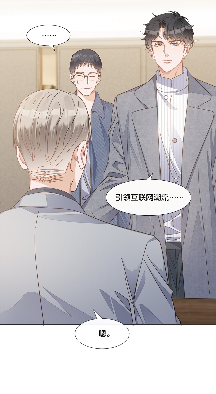 033 这令人窒息的操作-第34话