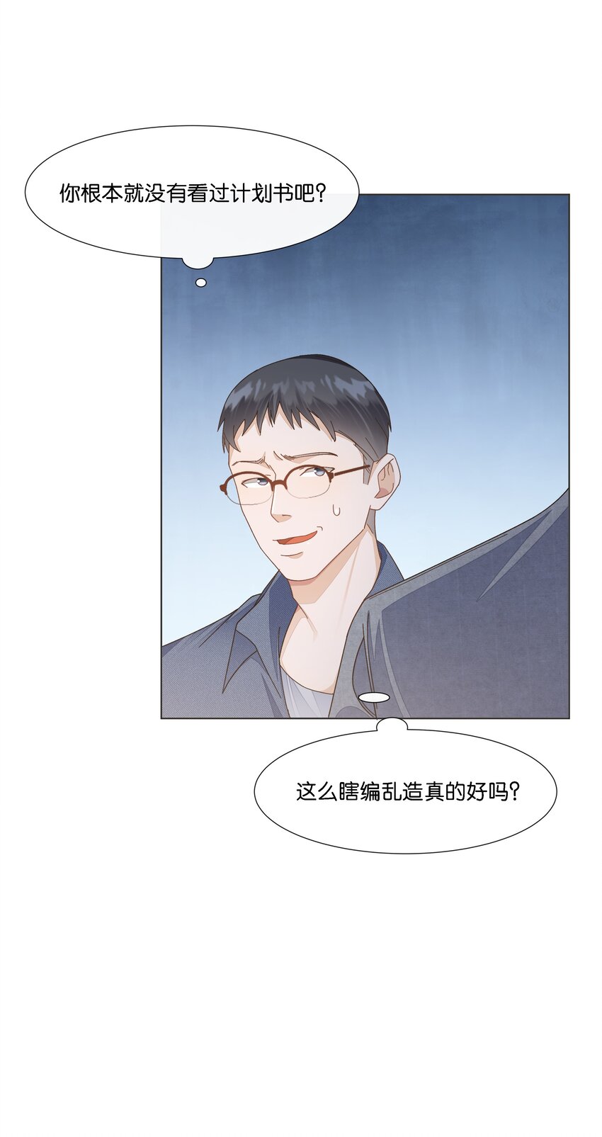 033 这令人窒息的操作-第34话