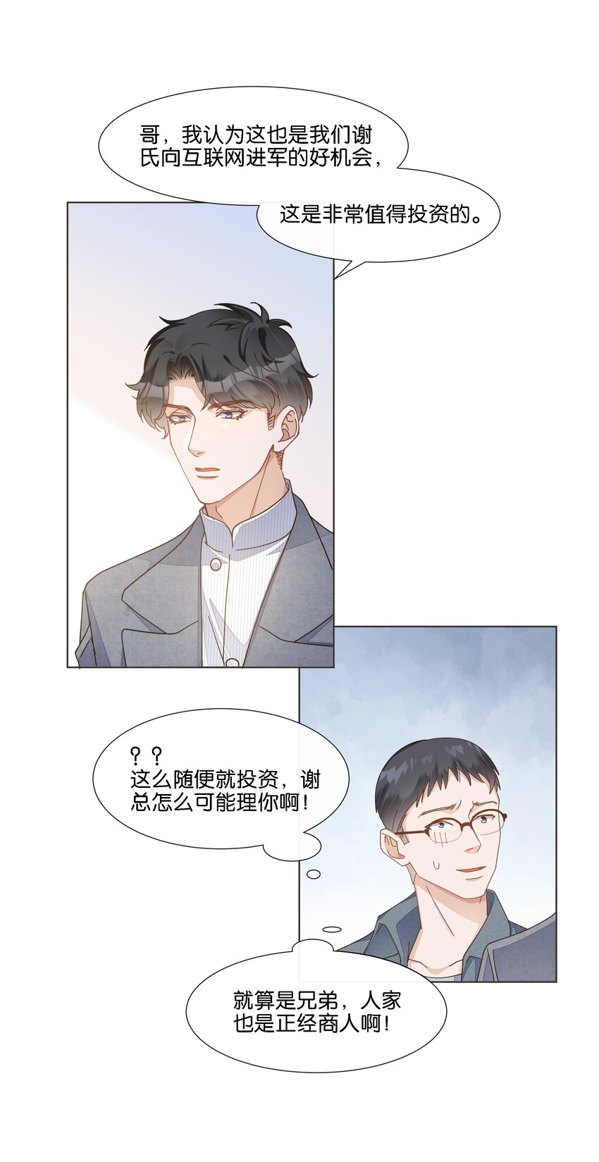 033 这令人窒息的操作-第34话