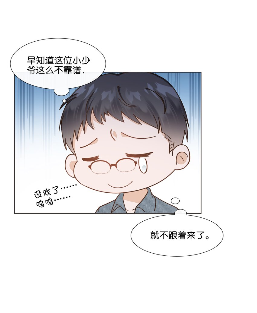 033 这令人窒息的操作-第34话