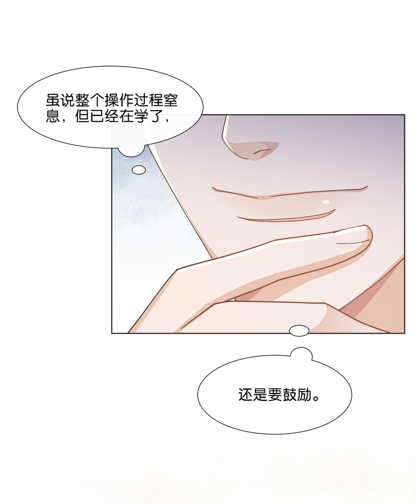 033 这令人窒息的操作-第34话