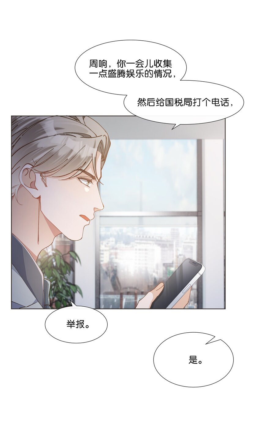 033 这令人窒息的操作-第34话