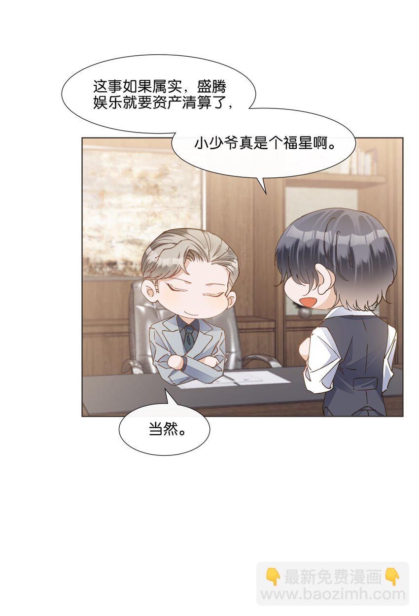 033 这令人窒息的操作-第34话