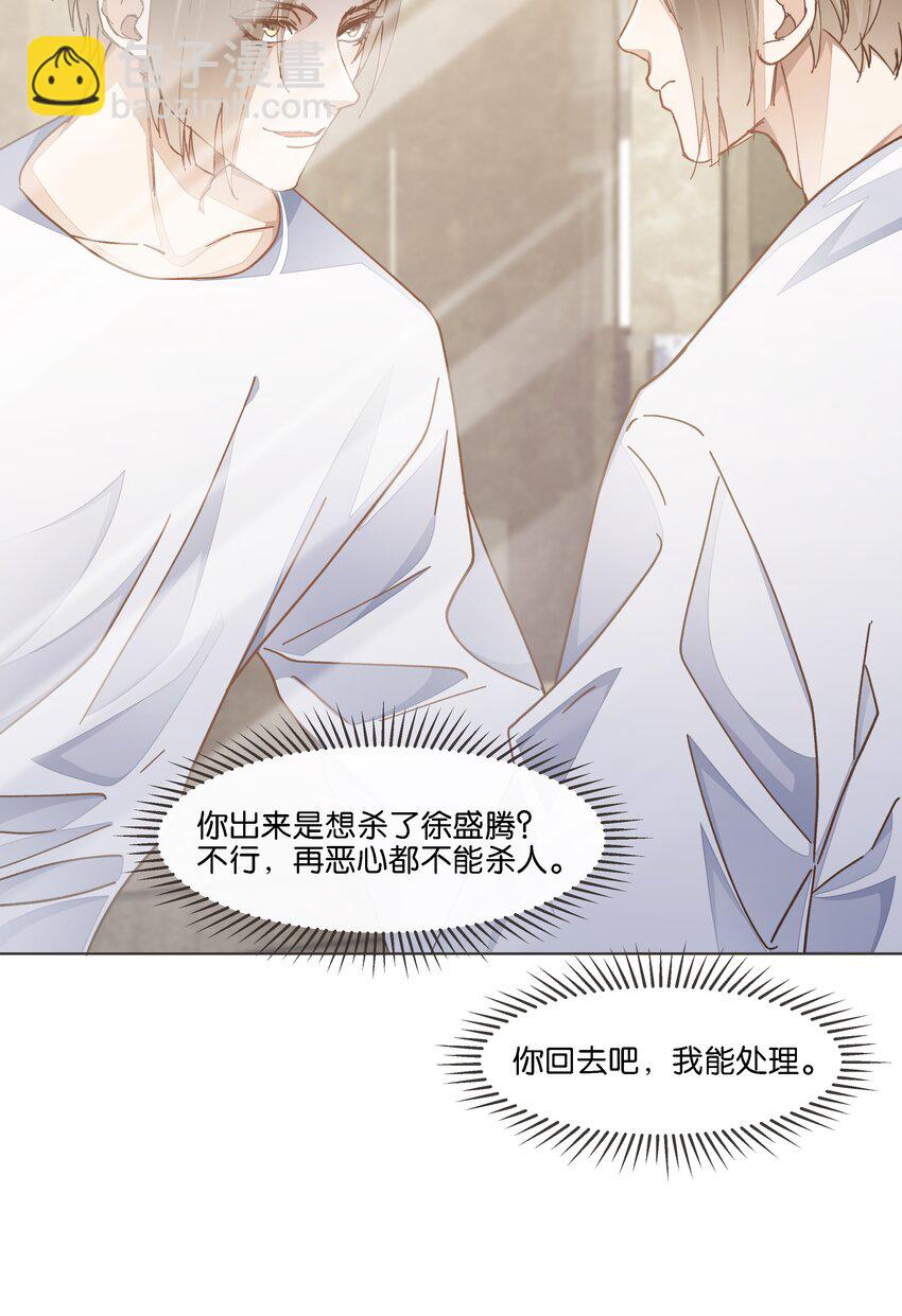 035 能不能，带我回家？+中奖公布-第36话