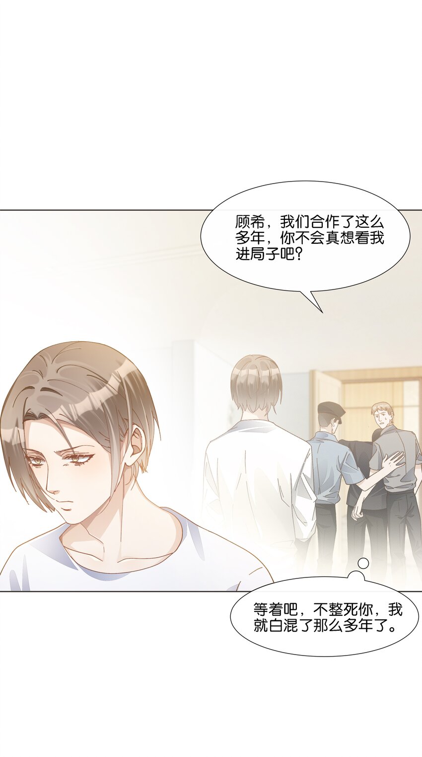 035 能不能，带我回家？+中奖公布-第36话