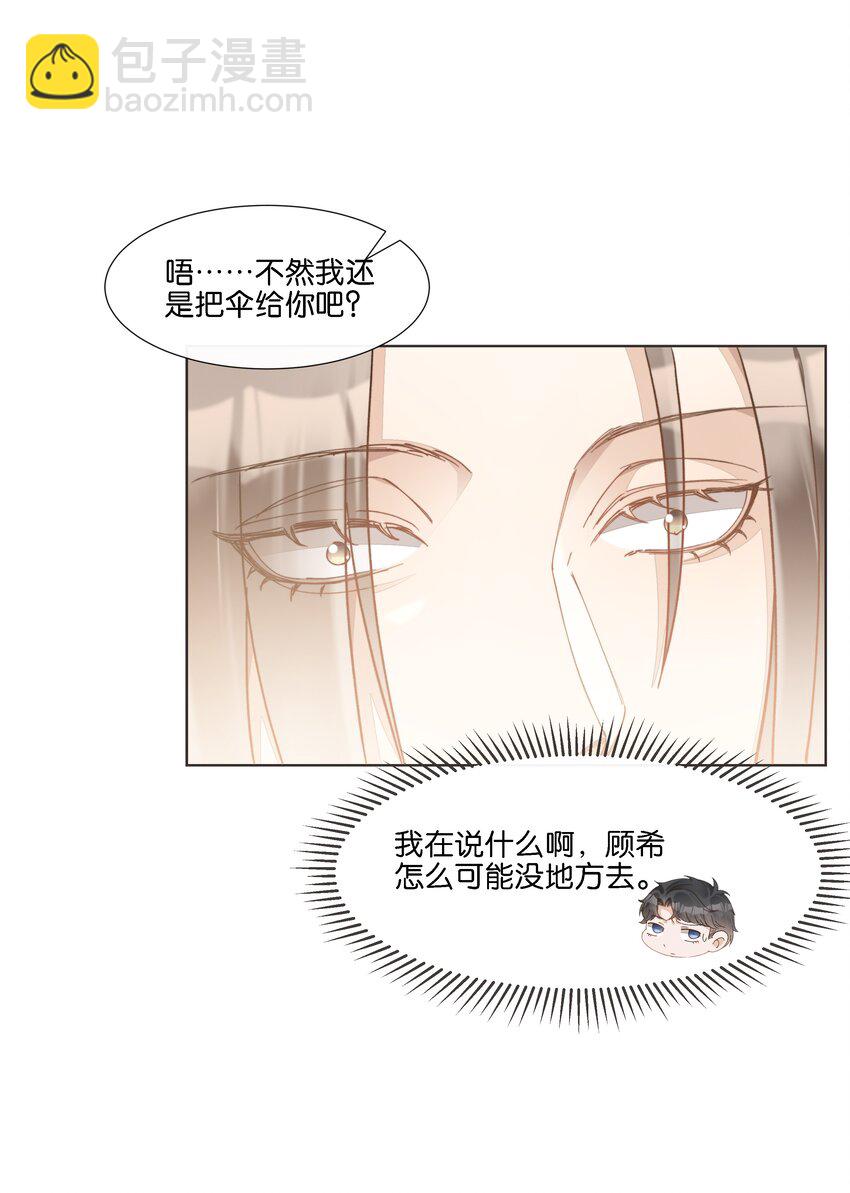 035 能不能，带我回家？+中奖公布-第36话