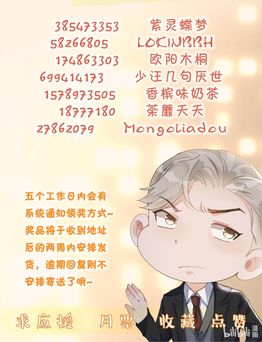 035 能不能，带我回家？+中奖公布-第36话