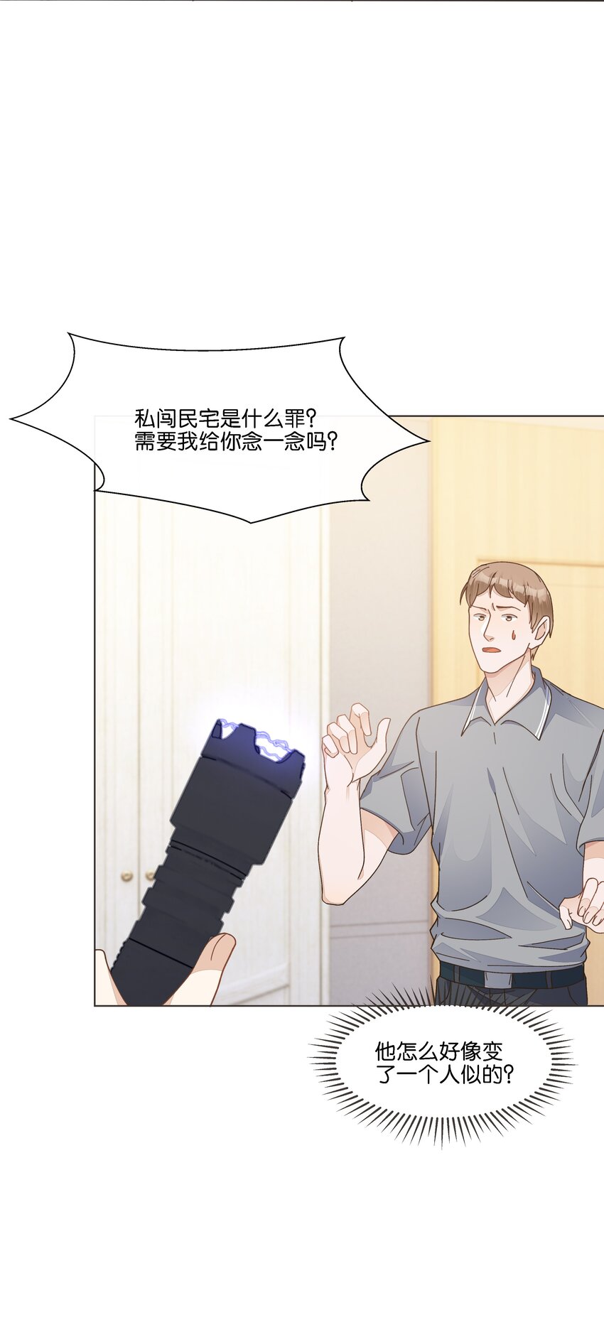 035 能不能，带我回家？+中奖公布-第36话