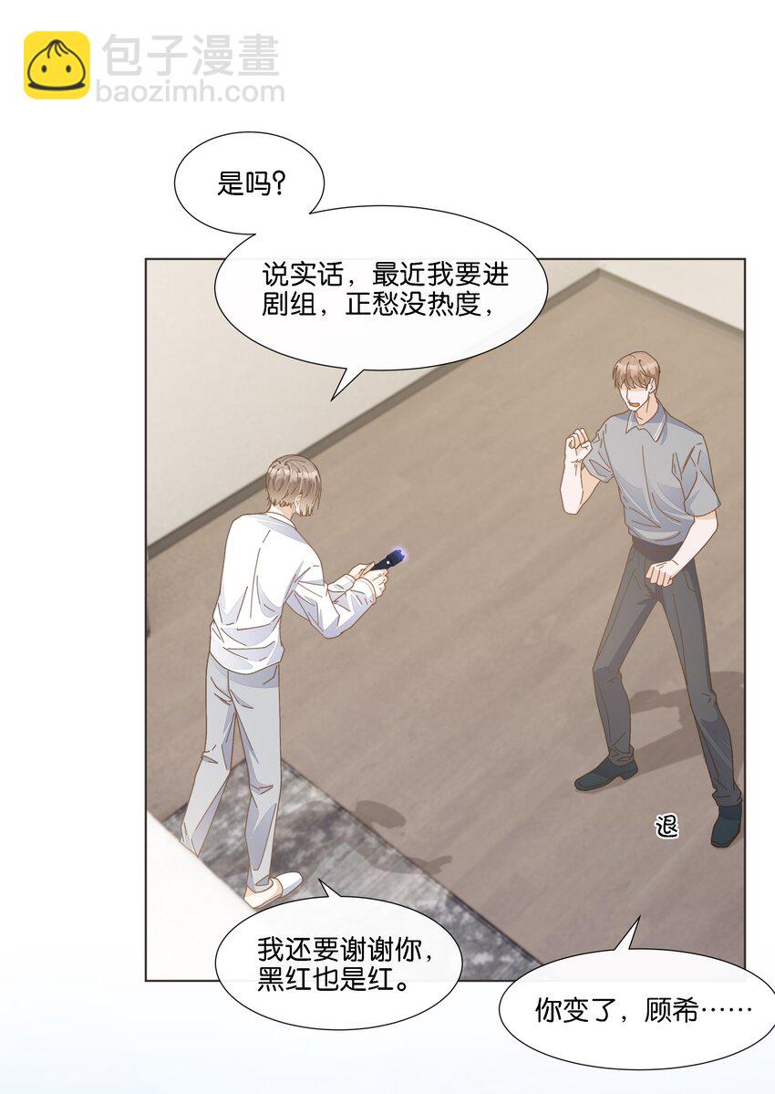 035 能不能，带我回家？+中奖公布-第36话