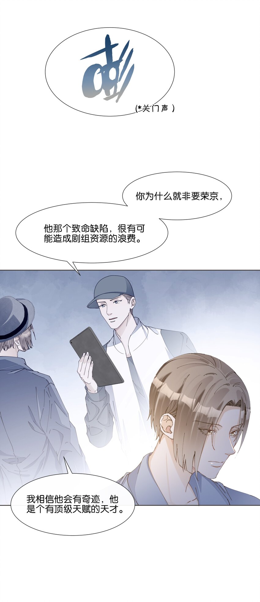 037 再强调一次，我是阿尔法-第38话
