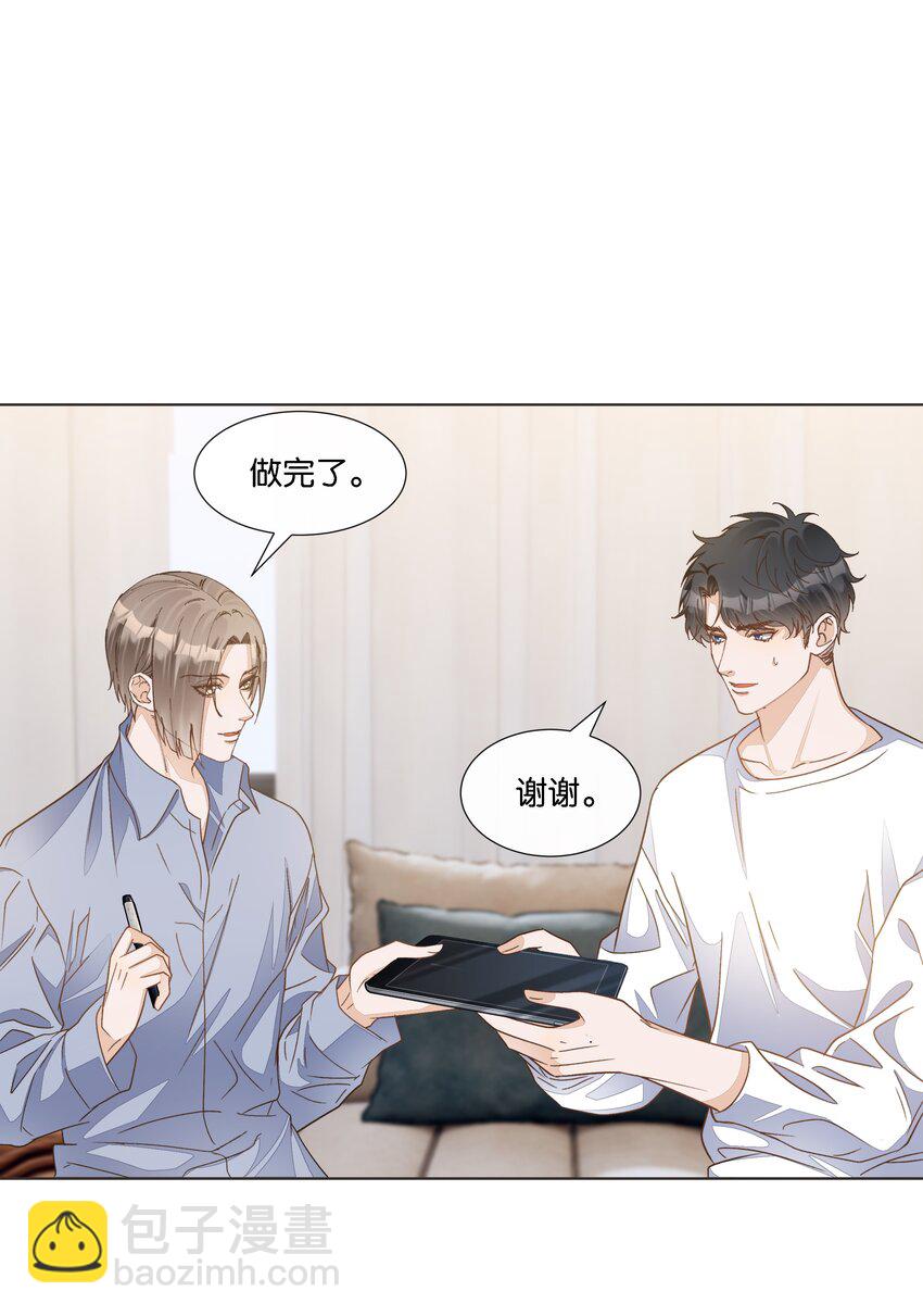 037 再强调一次，我是阿尔法-第38话