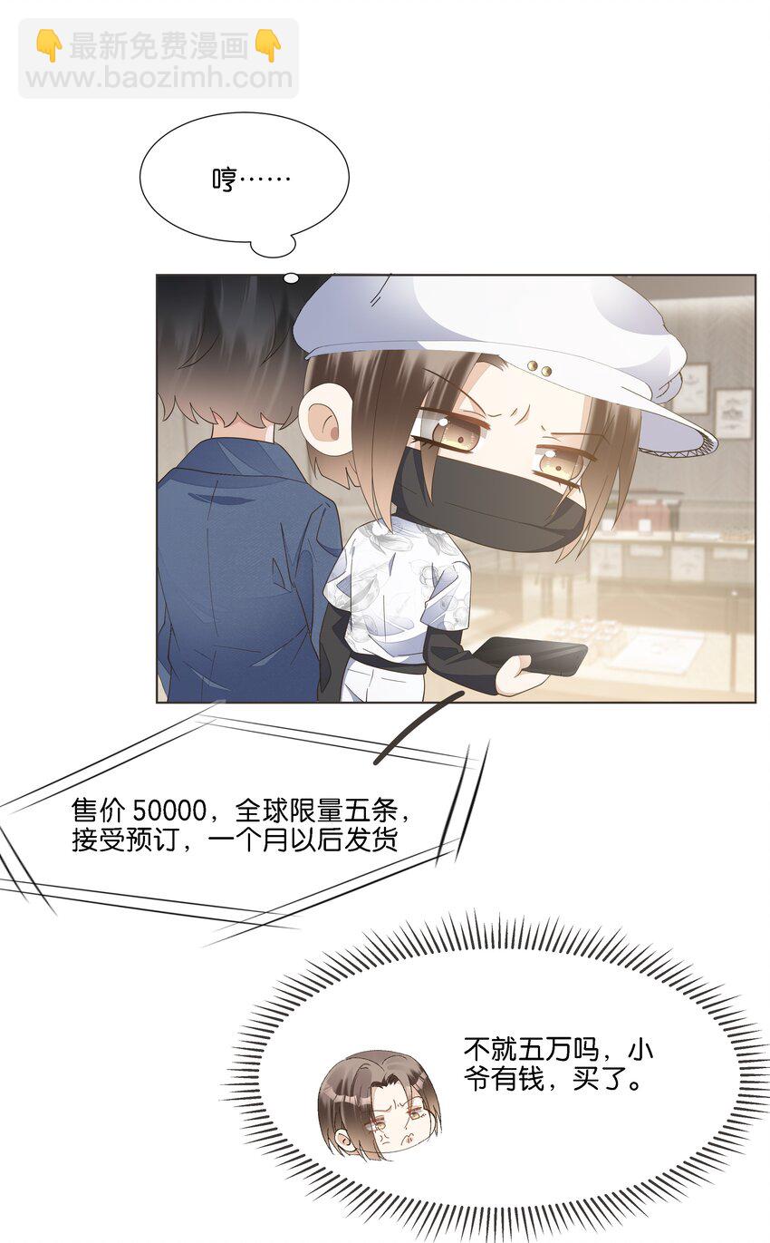 039 我一点也不羡慕-第40话