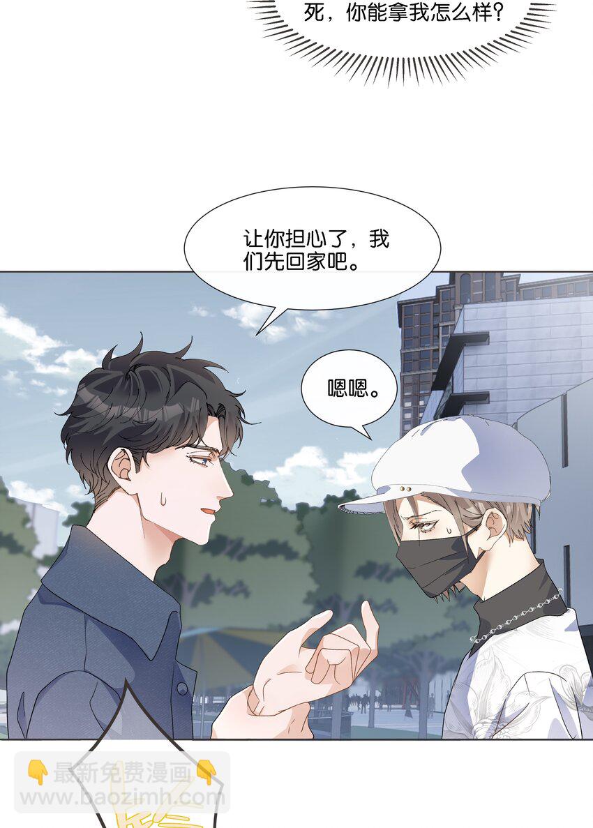 039 我一点也不羡慕-第40话
