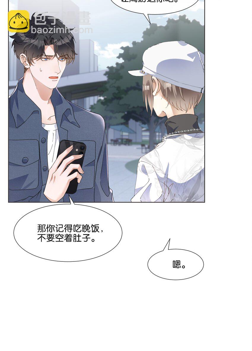 039 我一点也不羡慕-第40话