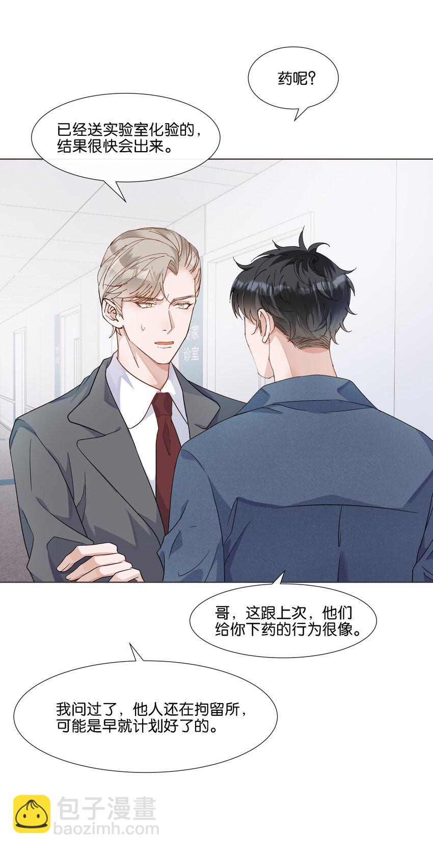039 我一点也不羡慕-第40话