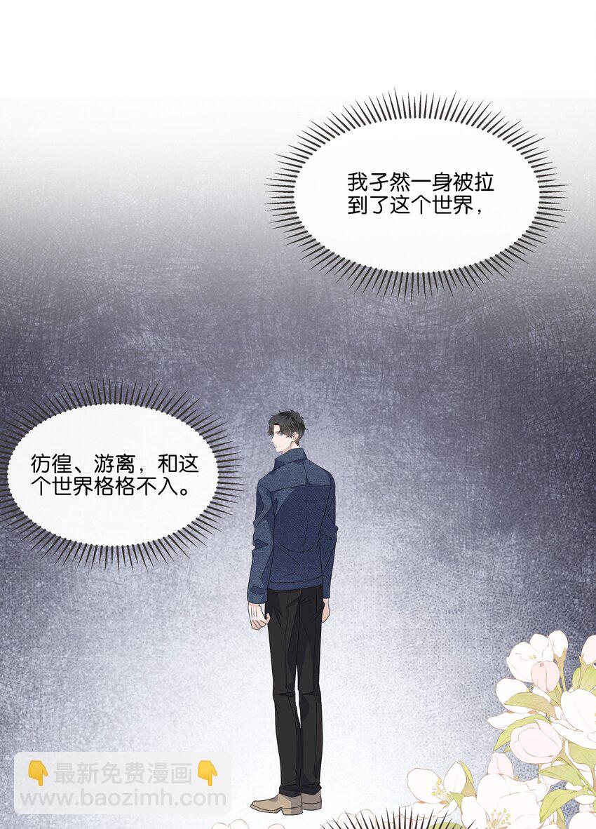 039 我一点也不羡慕-第40话