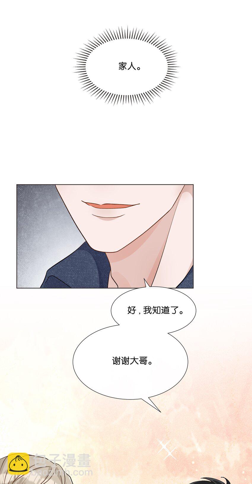 039 我一点也不羡慕-第40话