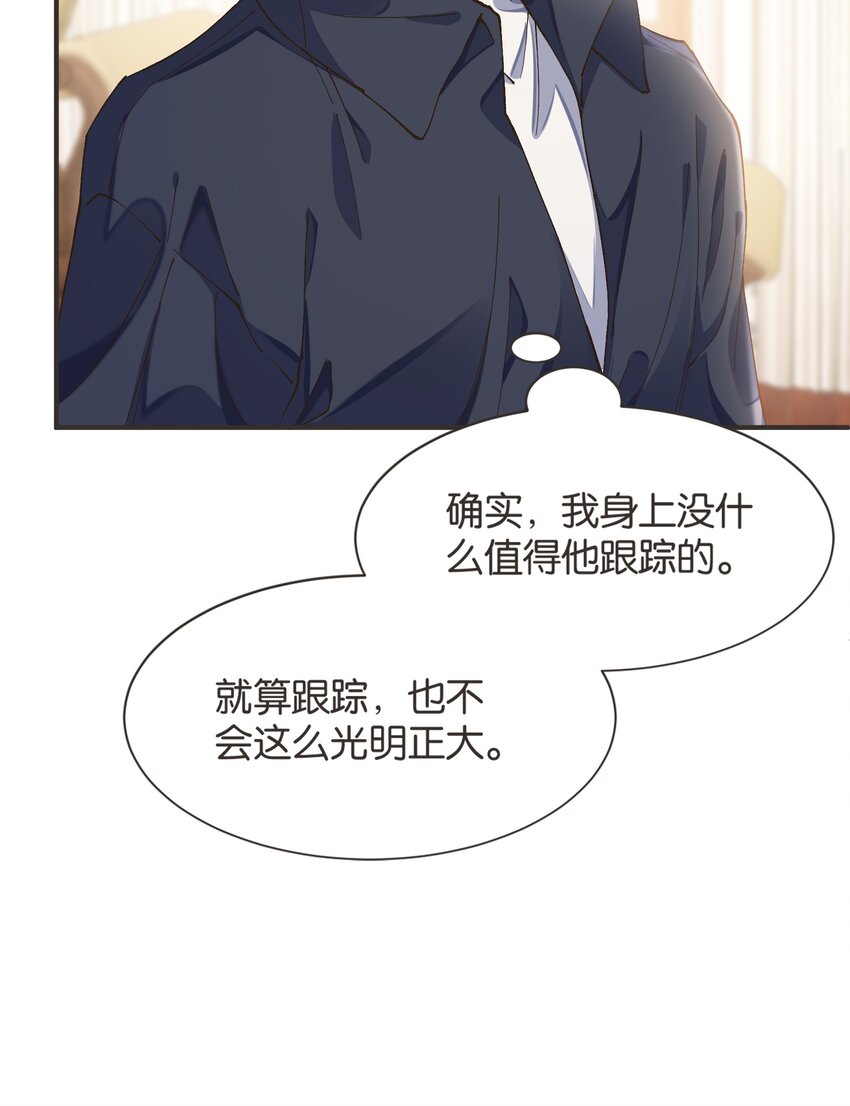 006 你来这里看我起床？(1/2)-第6话
