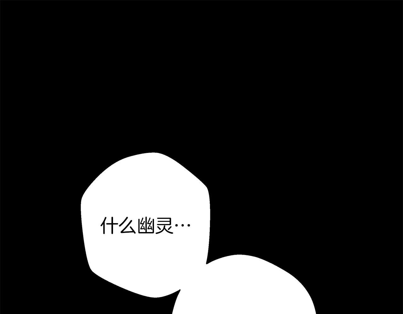 第2话 闹鬼宅邸(1/5)-第2话