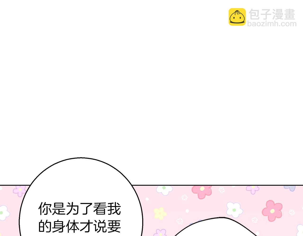第12话 水波荡漾的浴池(1/4)-第12话