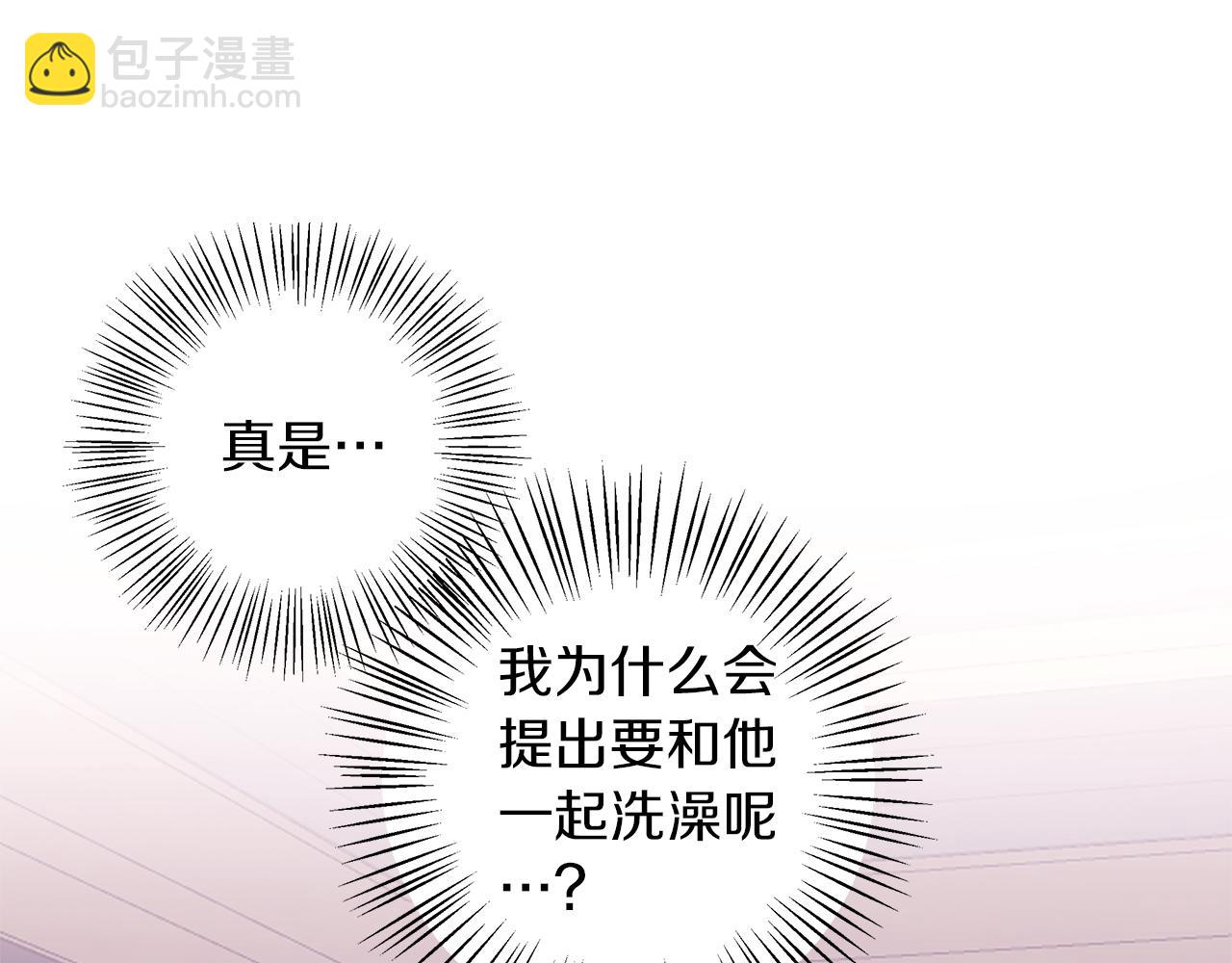 第12话 水波荡漾的浴池(1/4)-第12话