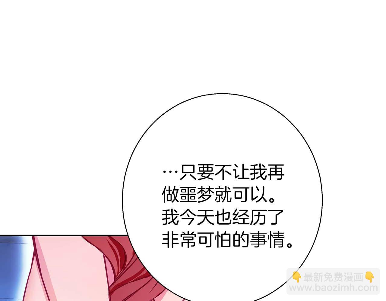 第14话 早晨问候(1/4)-第14话