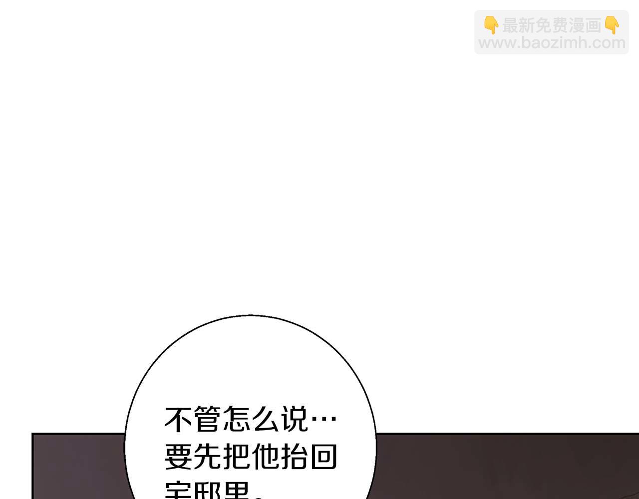 第16话 我们是夫妻(1/4)-第16话