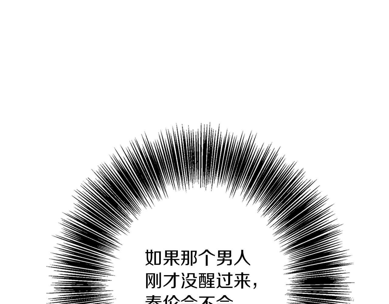 第16话 我们是夫妻(1/4)-第16话