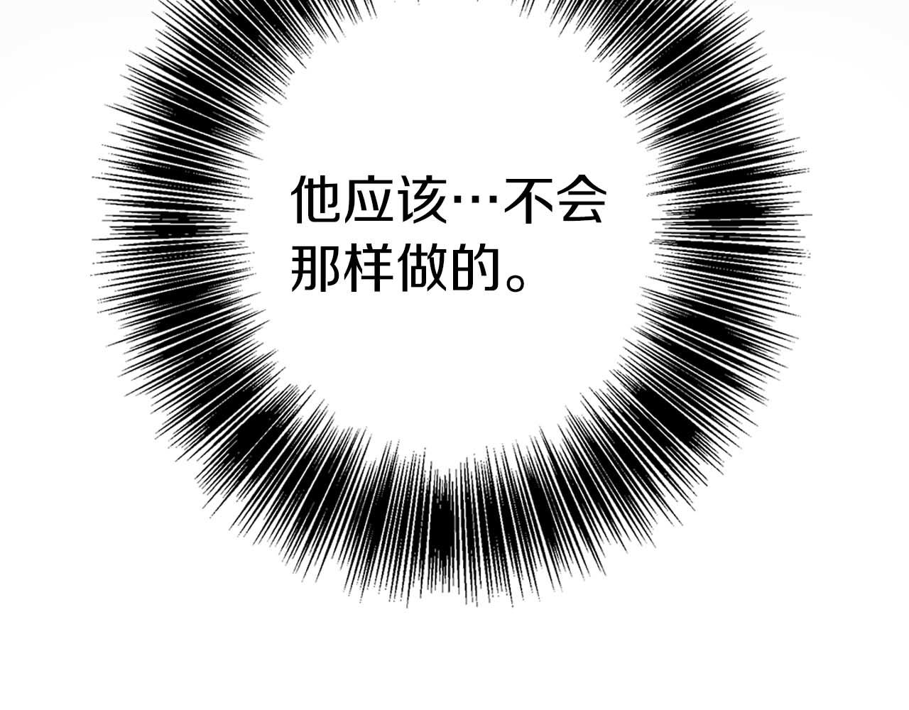 第16话 我们是夫妻(1/4)-第16话
