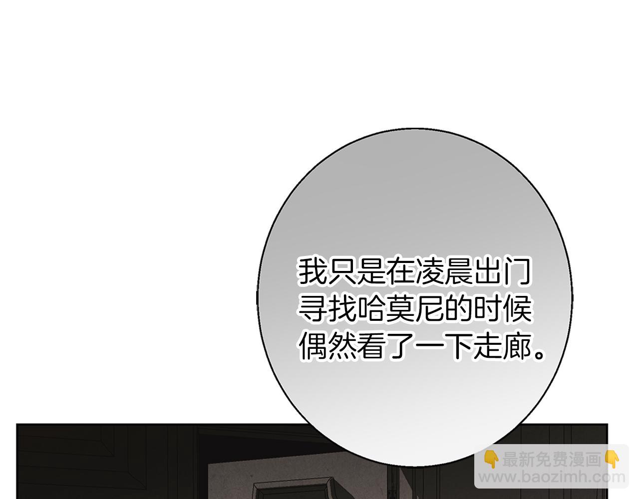 第18话 推理真相(1/5)-第18话
