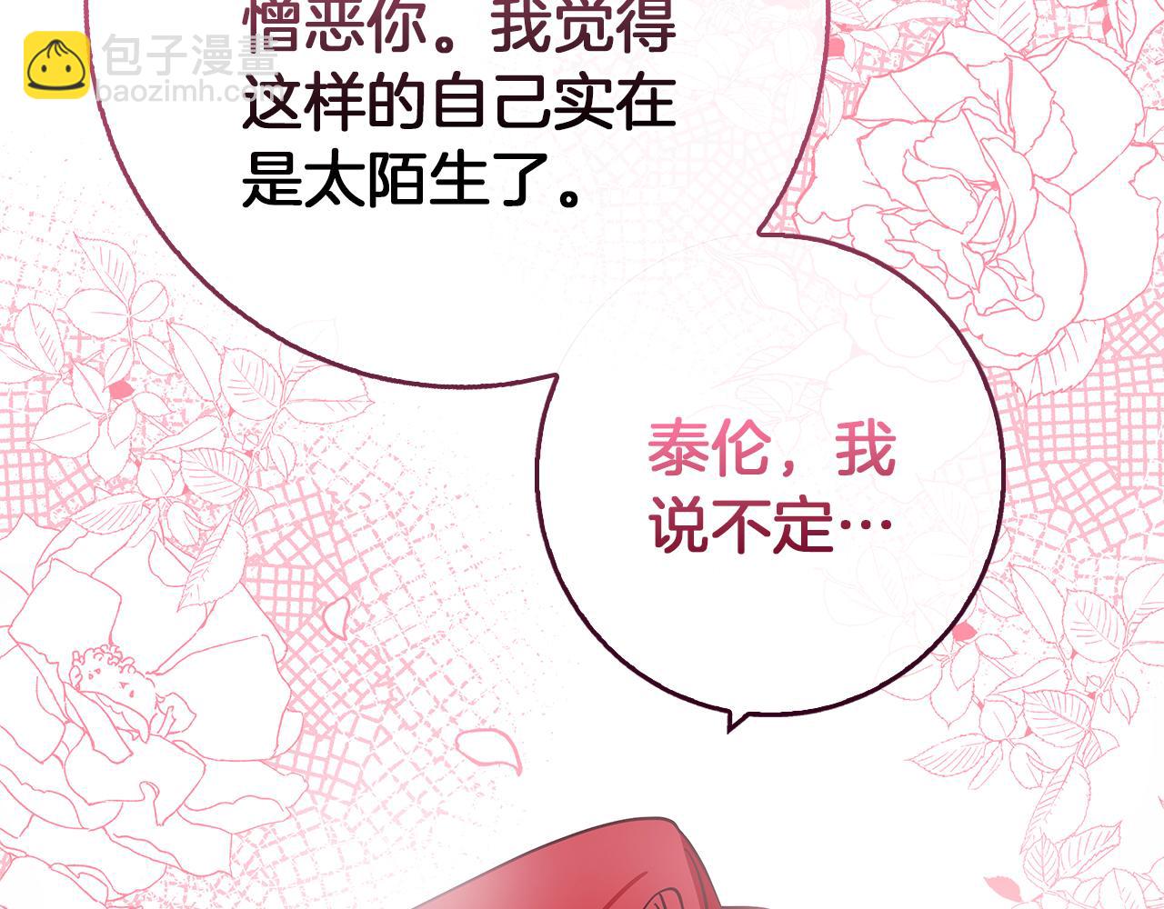 第20话 告白真心(1/4)-第20话