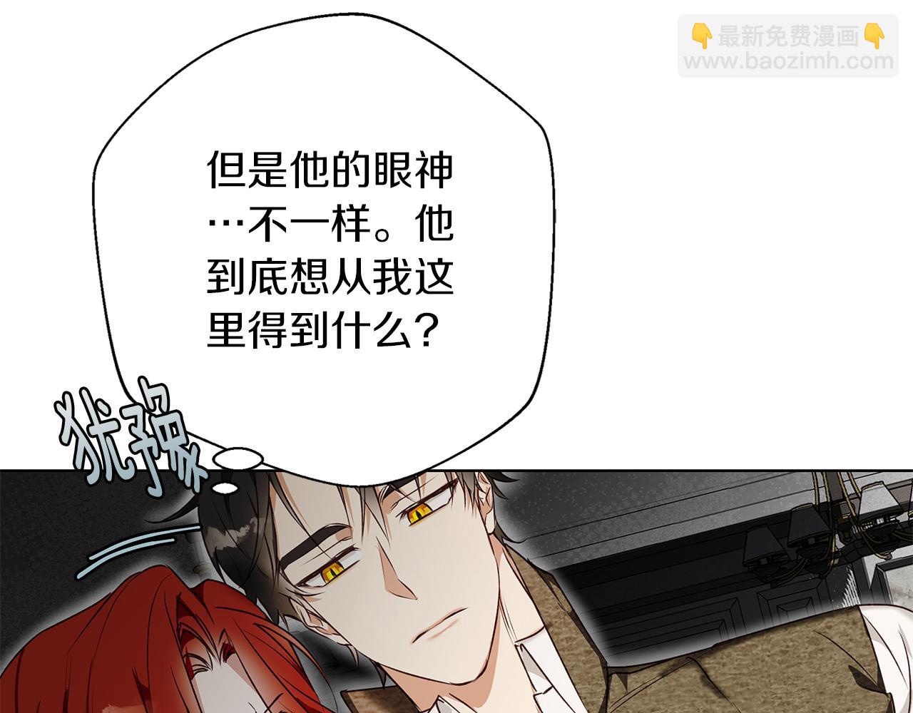 第4话 陪你入睡(1/4)-第4话