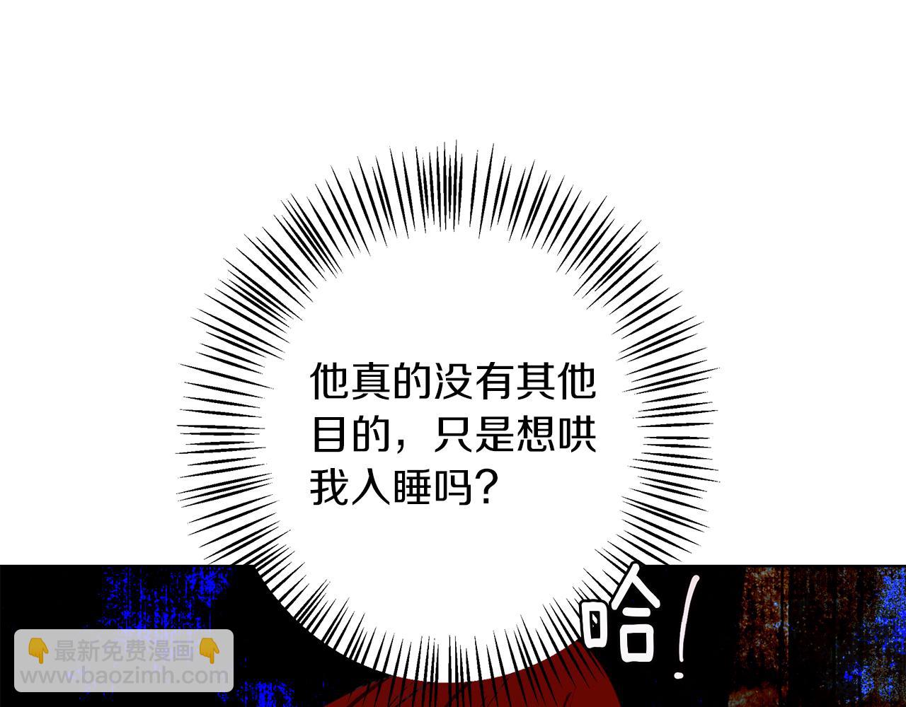 第4话 陪你入睡(1/4)-第4话