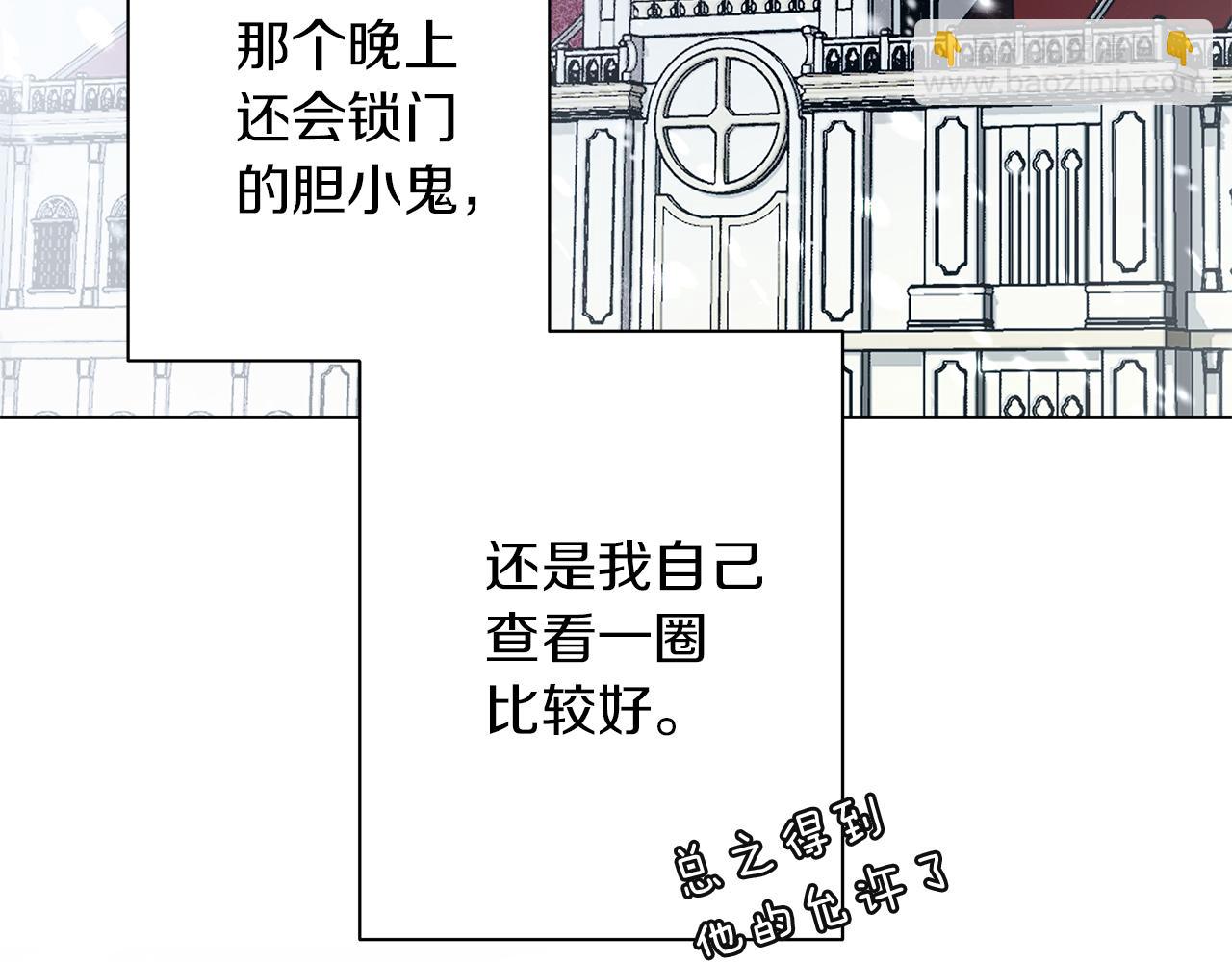 第4话 陪你入睡(1/4)-第4话