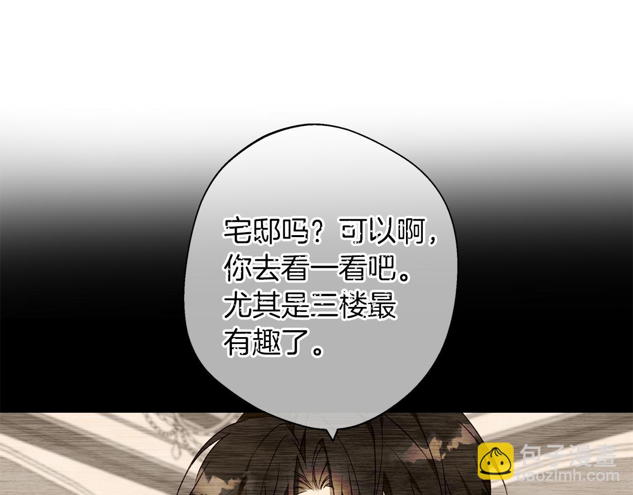 第4话 陪你入睡(1/4)-第4话