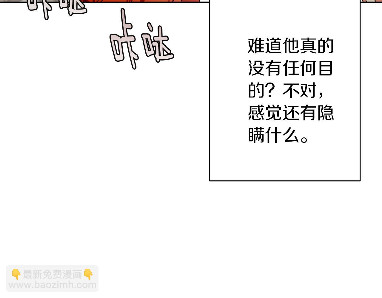 第4话 陪你入睡(1/4)-第4话