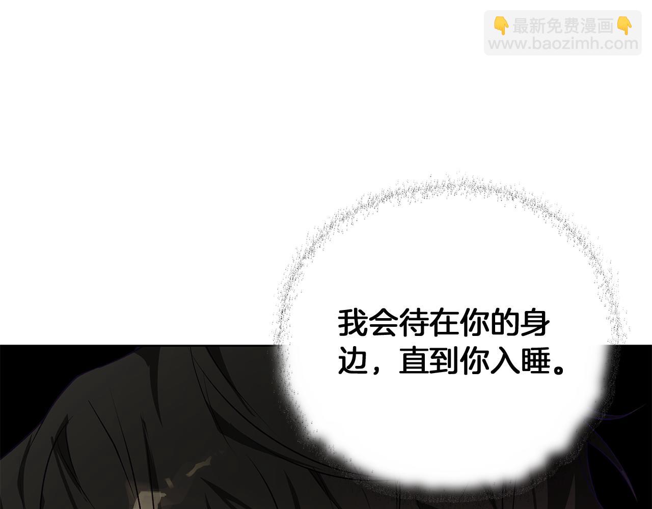 第4话 陪你入睡(1/4)-第4话