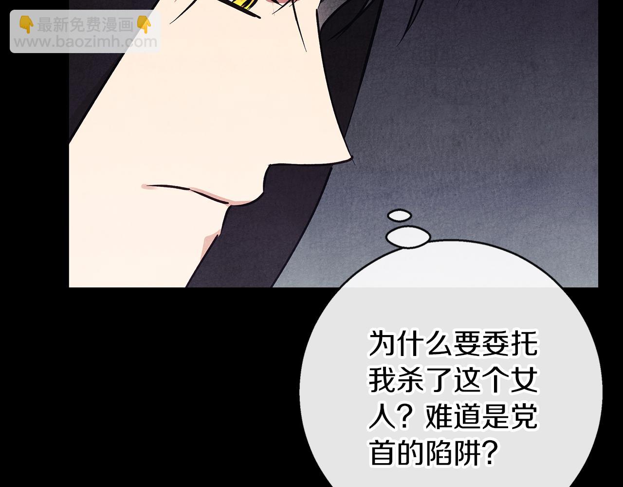 第30话 放下杀手身份的话(1/5)-第30话