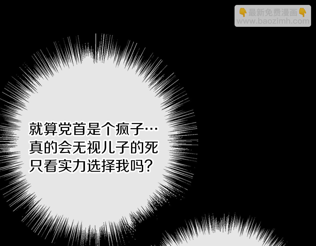 第30话 放下杀手身份的话(1/5)-第30话