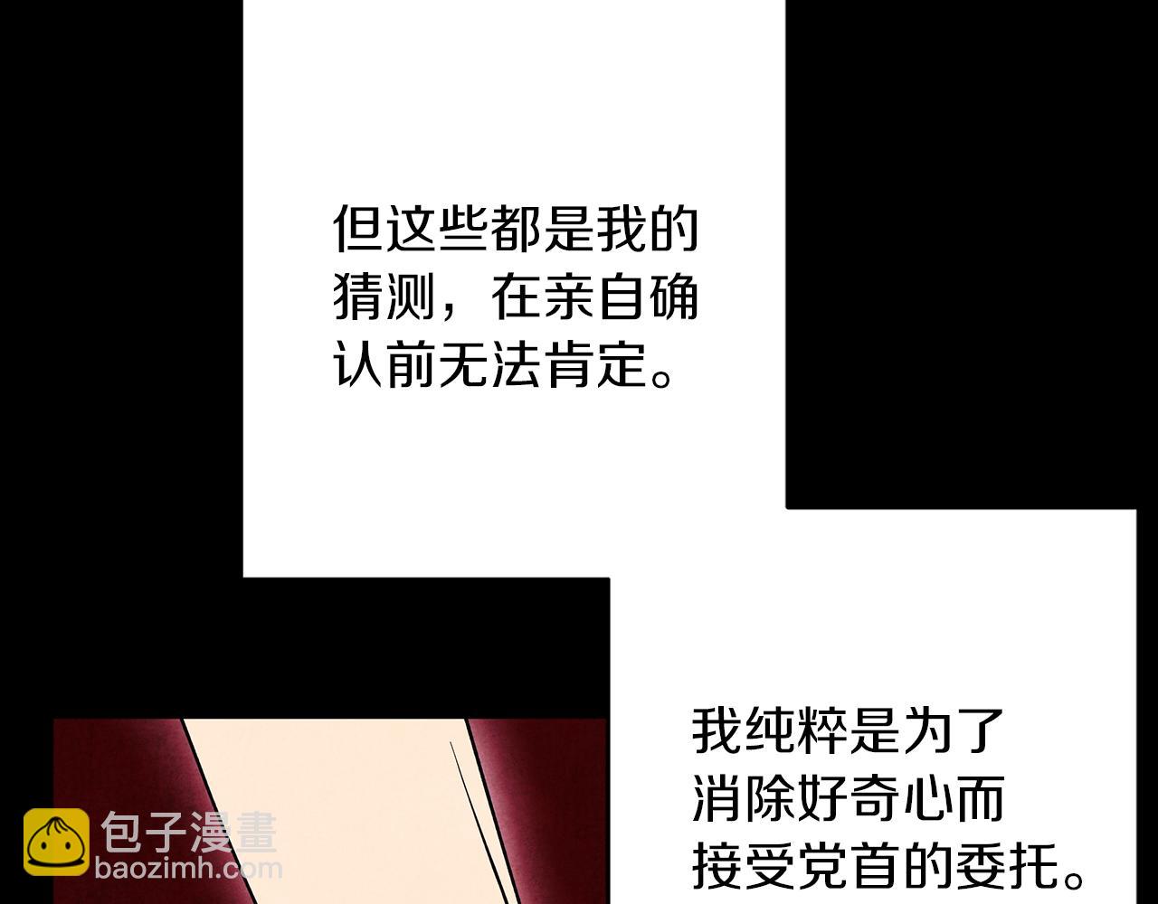第30话 放下杀手身份的话(1/5)-第30话