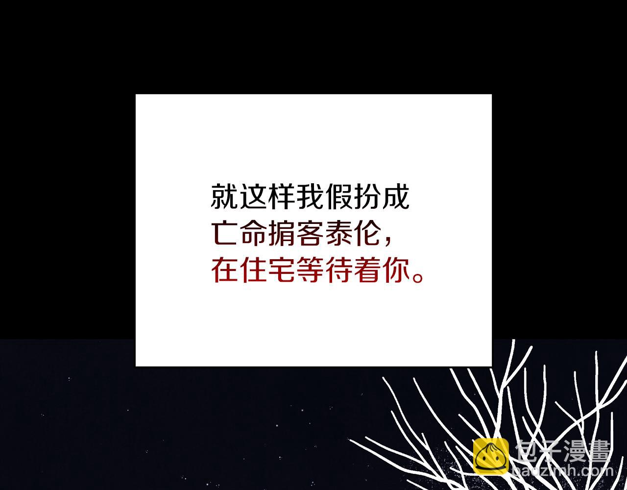 第30话 放下杀手身份的话(1/5)-第30话
