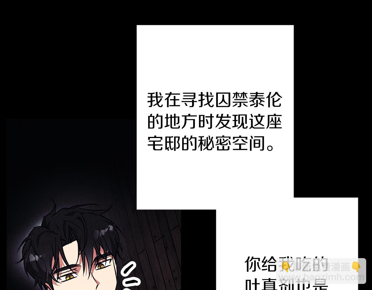 第30话 放下杀手身份的话(1/5)-第30话