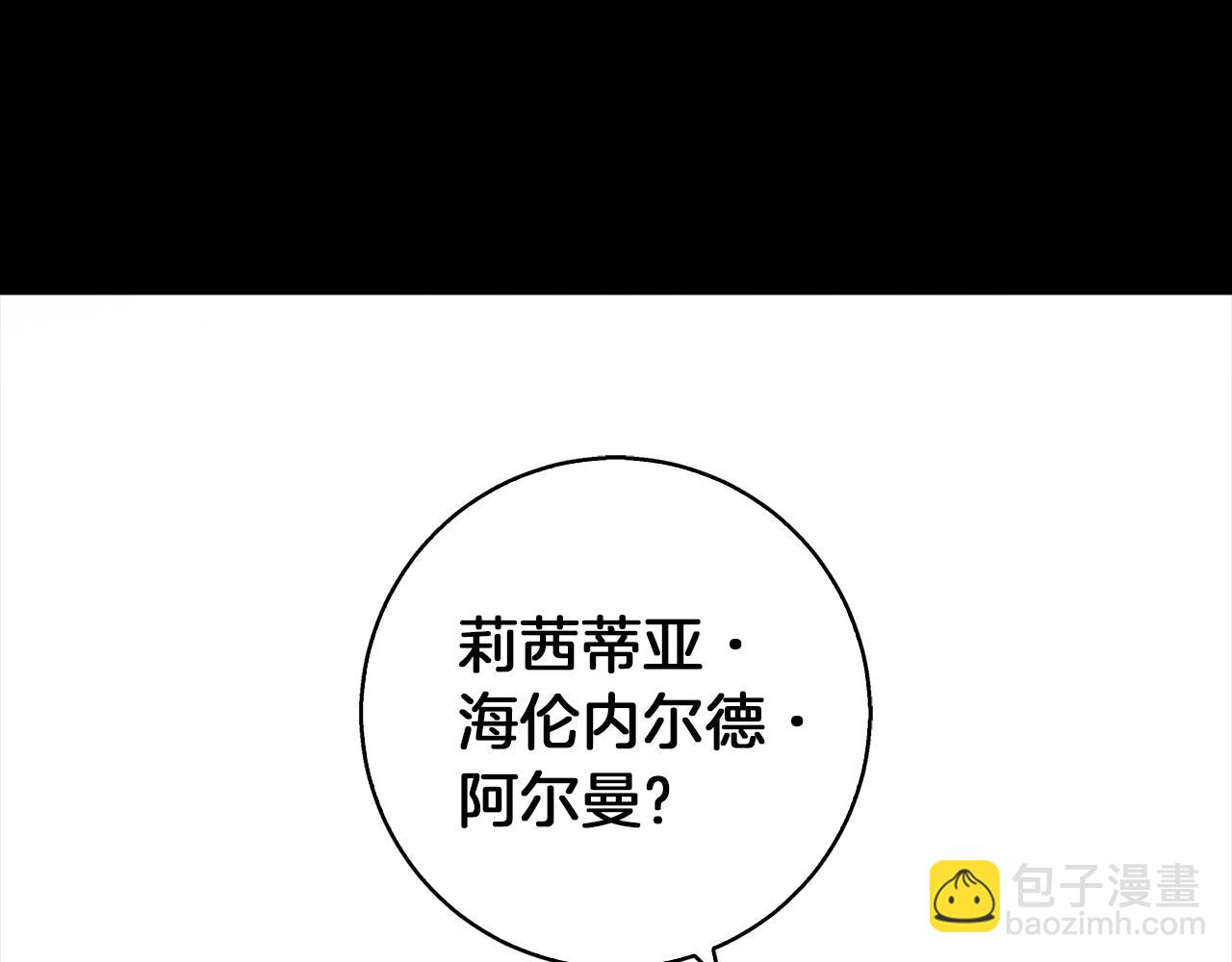 第30话 放下杀手身份的话(1/5)-第30话