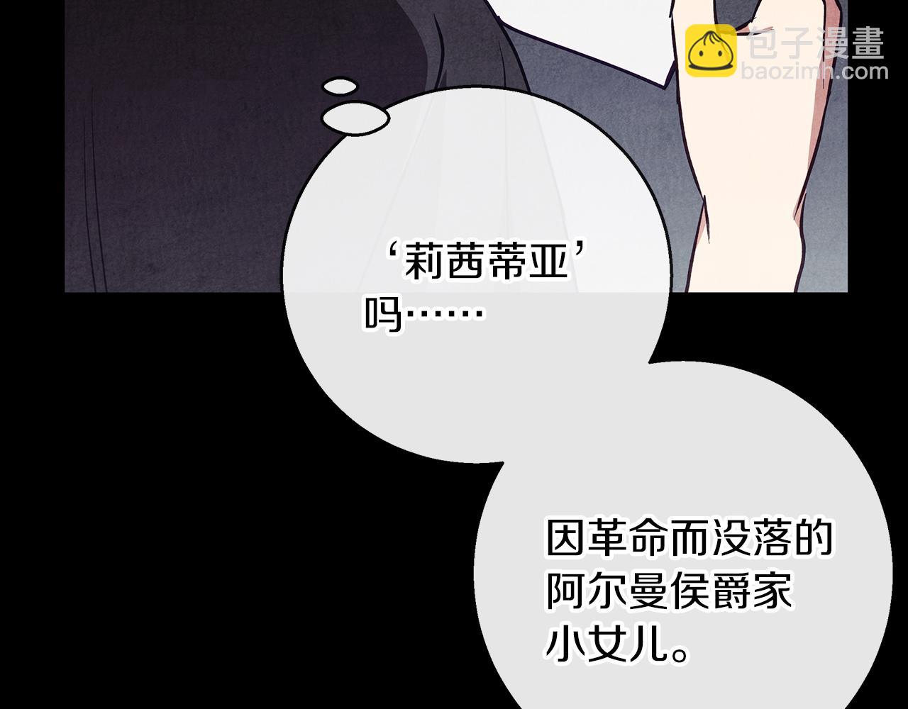 第30话 放下杀手身份的话(1/5)-第30话