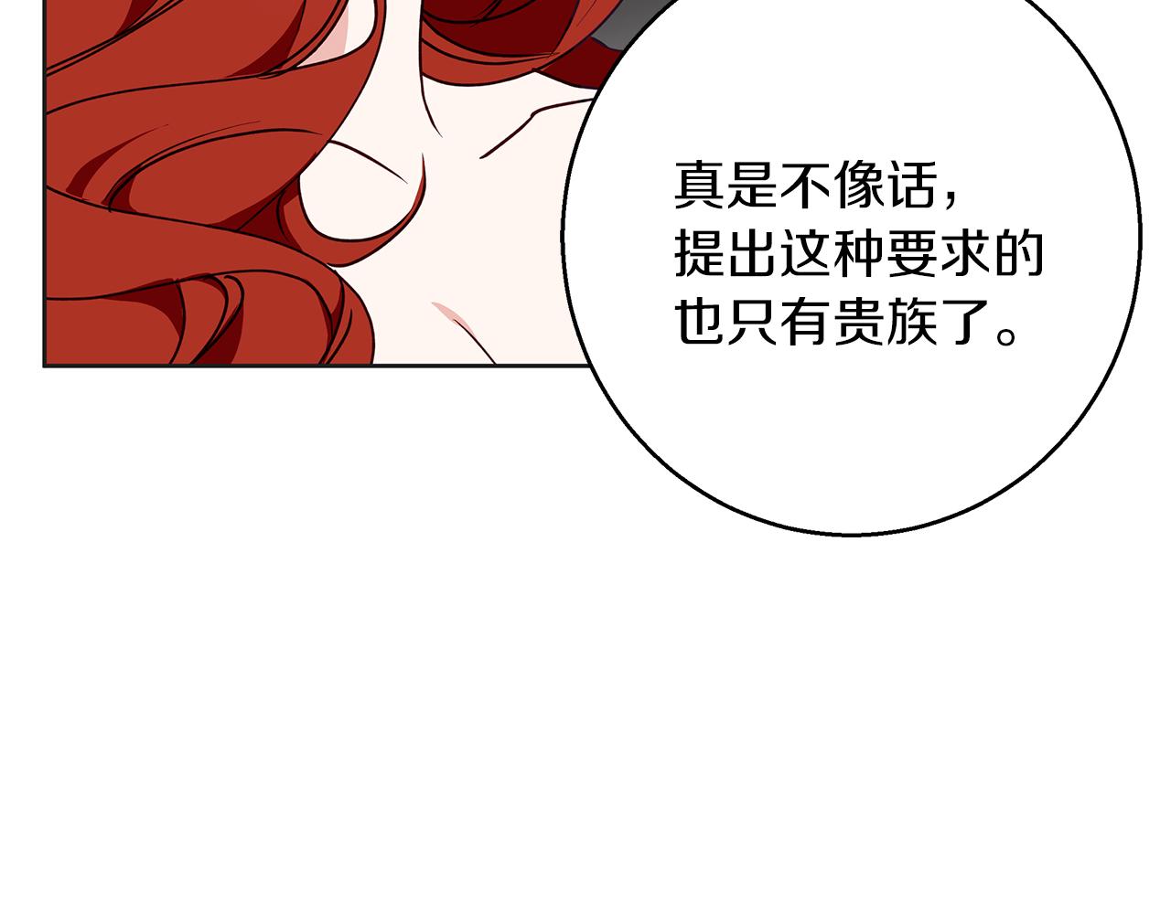 第34话 贵族的恶趣味(1/5)-第34话