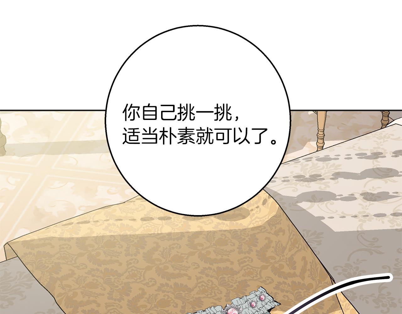 第34话 贵族的恶趣味(1/5)-第34话