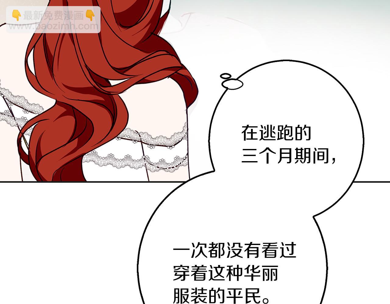 第34话 贵族的恶趣味(1/5)-第34话